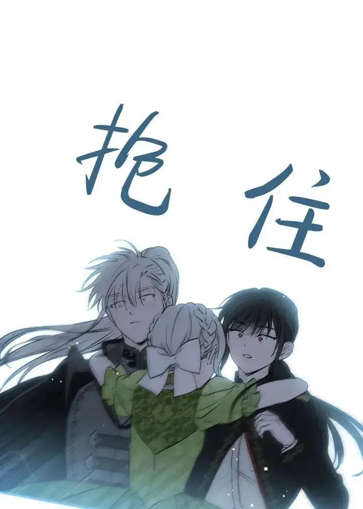 漫画《世界最强者们都为我倾倒》第120话第21张图