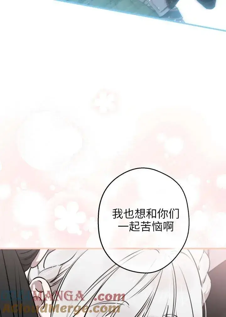 漫画《世界最强者们都为我倾倒》第120话第22张图