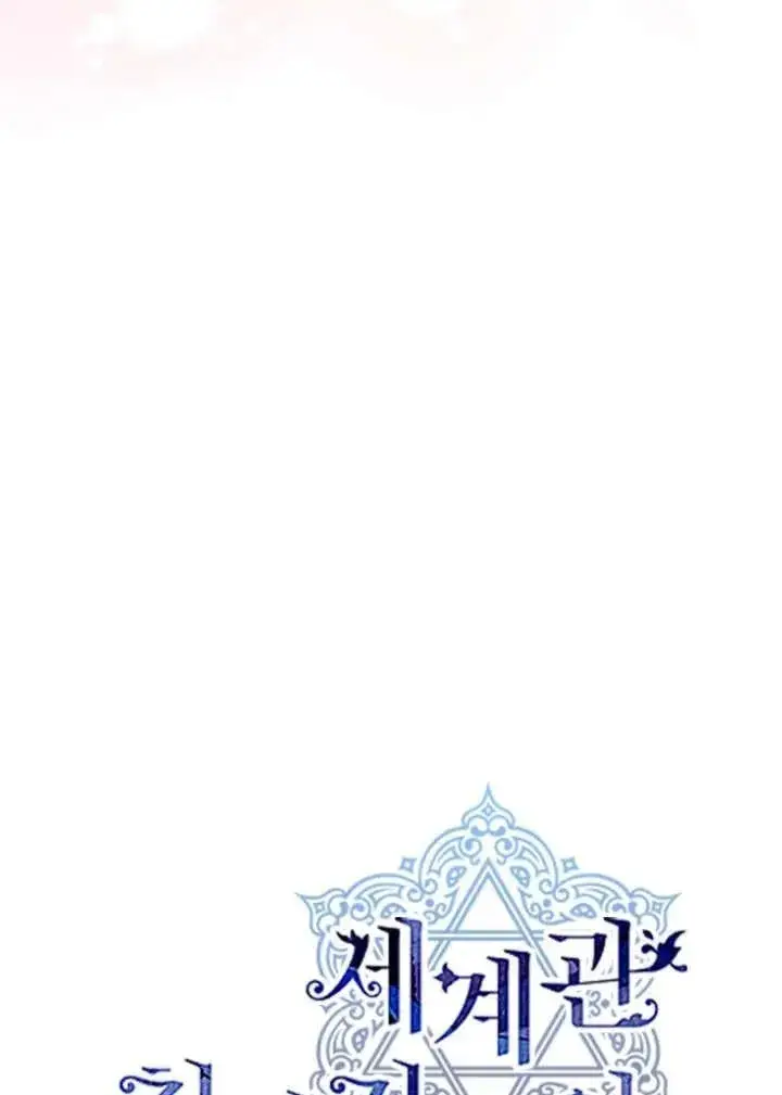 漫画《世界最强者们都为我倾倒》第120话第27张图