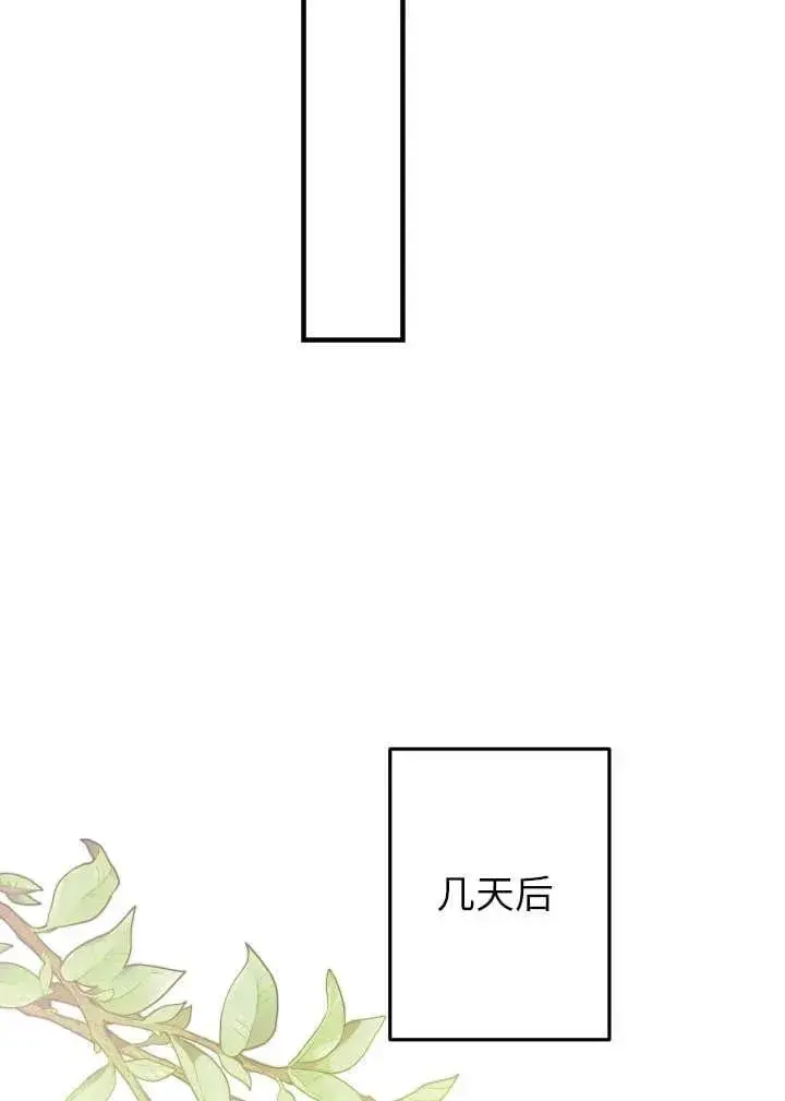 漫画《世界最强者们都为我倾倒》第120话第30张图