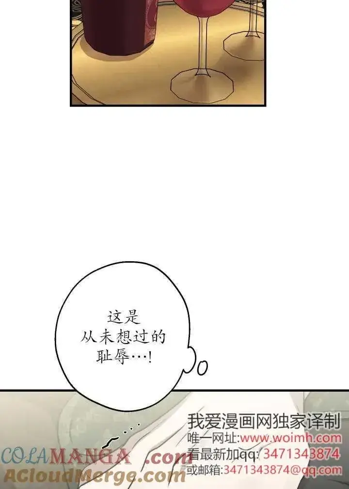 漫画《世界最强者们都为我倾倒》第120话第34张图