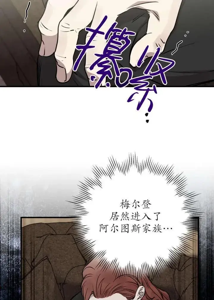 漫画《世界最强者们都为我倾倒》第120话第35张图