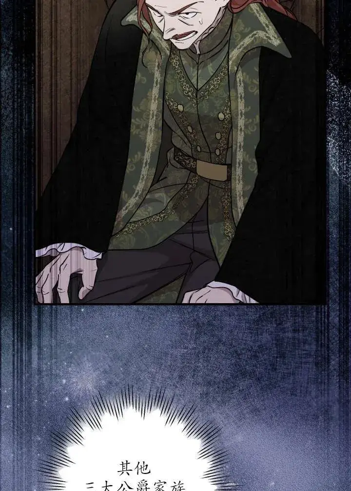漫画《世界最强者们都为我倾倒》第120话第36张图