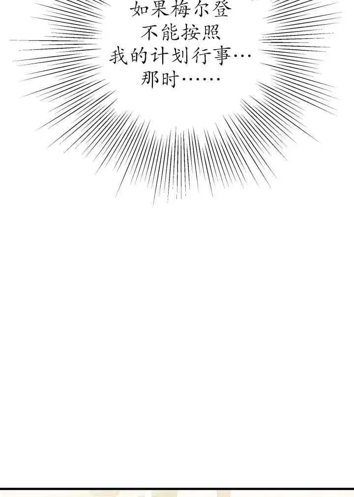 漫画《世界最强者们都为我倾倒》第120话第39张图