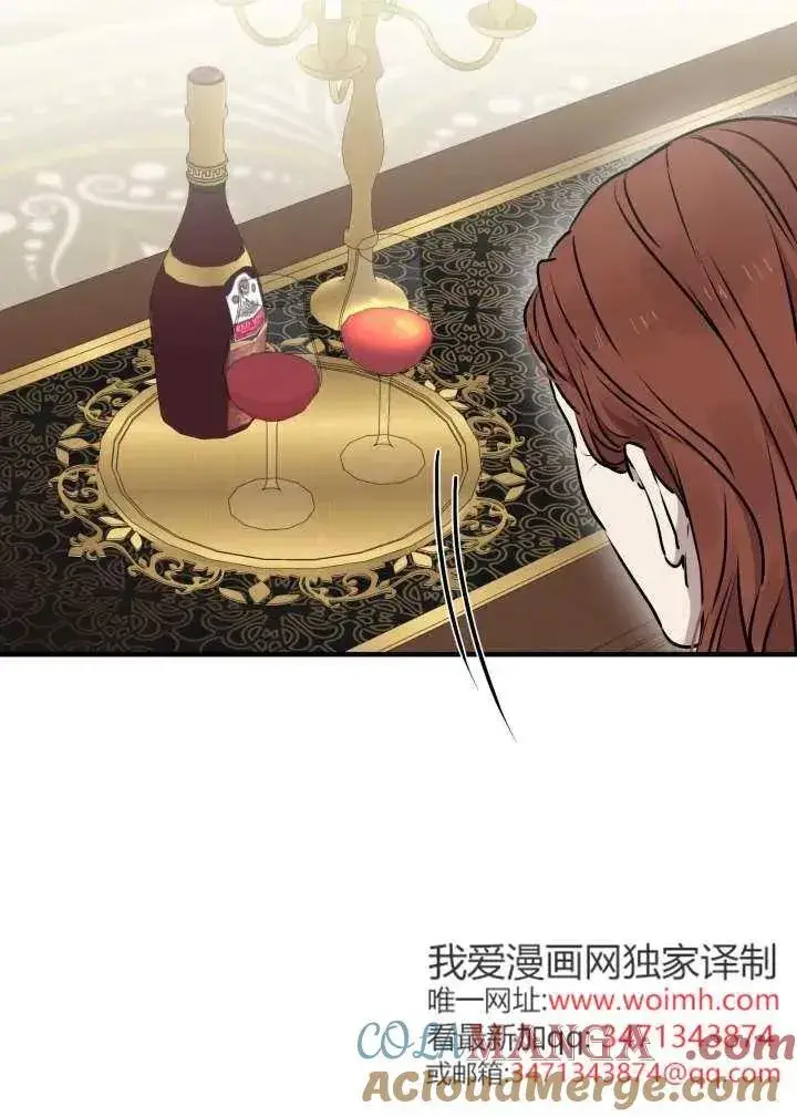 漫画《世界最强者们都为我倾倒》第120话第40张图