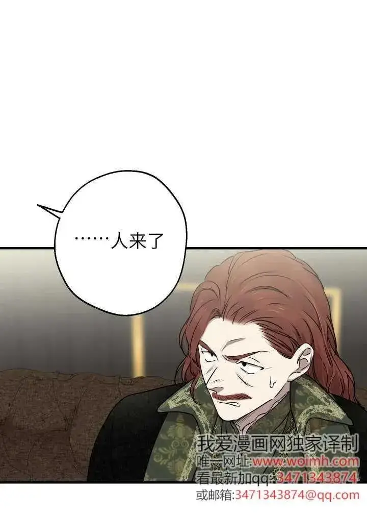 漫画《世界最强者们都为我倾倒》第120话第45张图