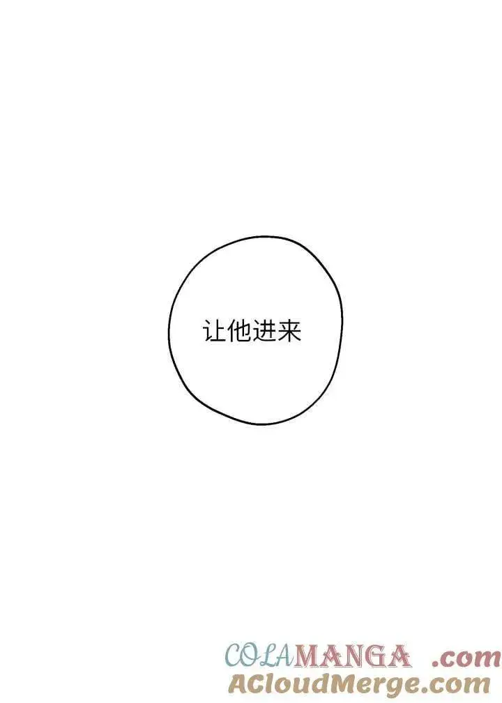 漫画《世界最强者们都为我倾倒》第120话第46张图