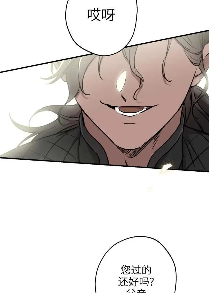 漫画《世界最强者们都为我倾倒》第120话第50张图