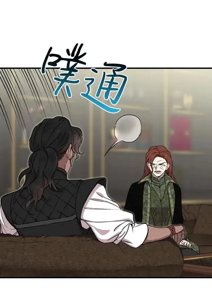 漫画《世界最强者们都为我倾倒》第120话第53张图