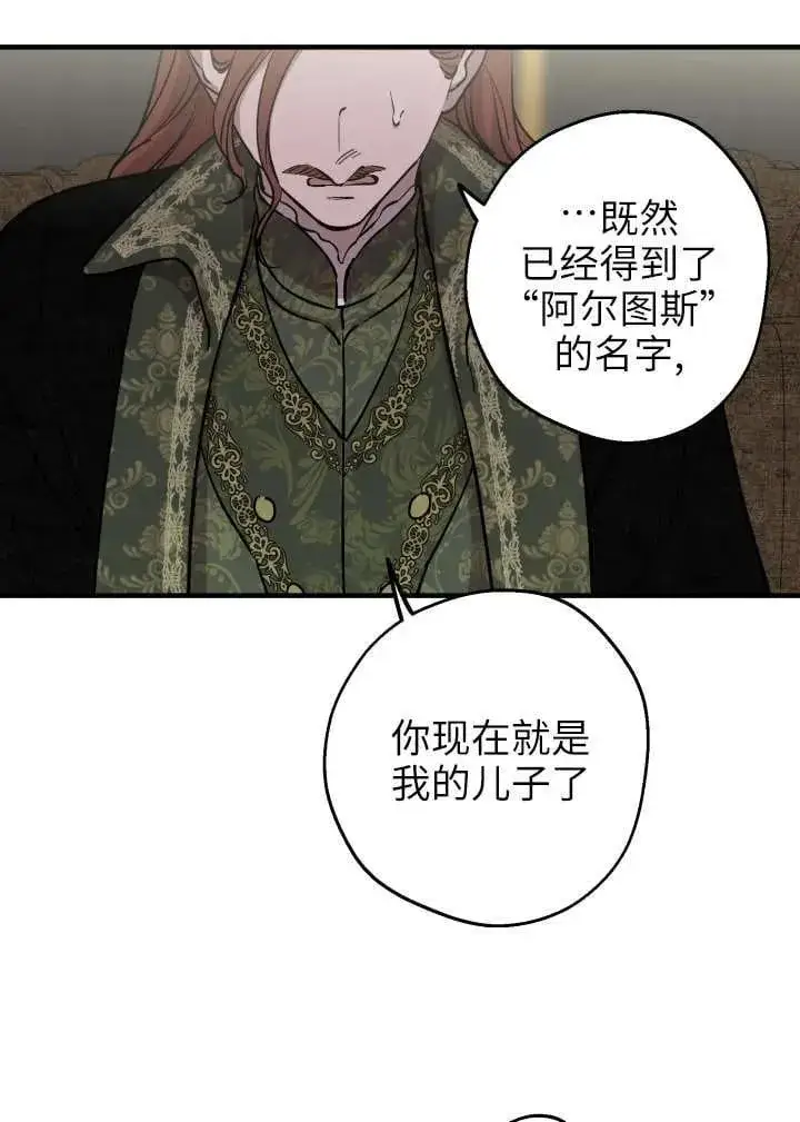 漫画《世界最强者们都为我倾倒》第120话第56张图
