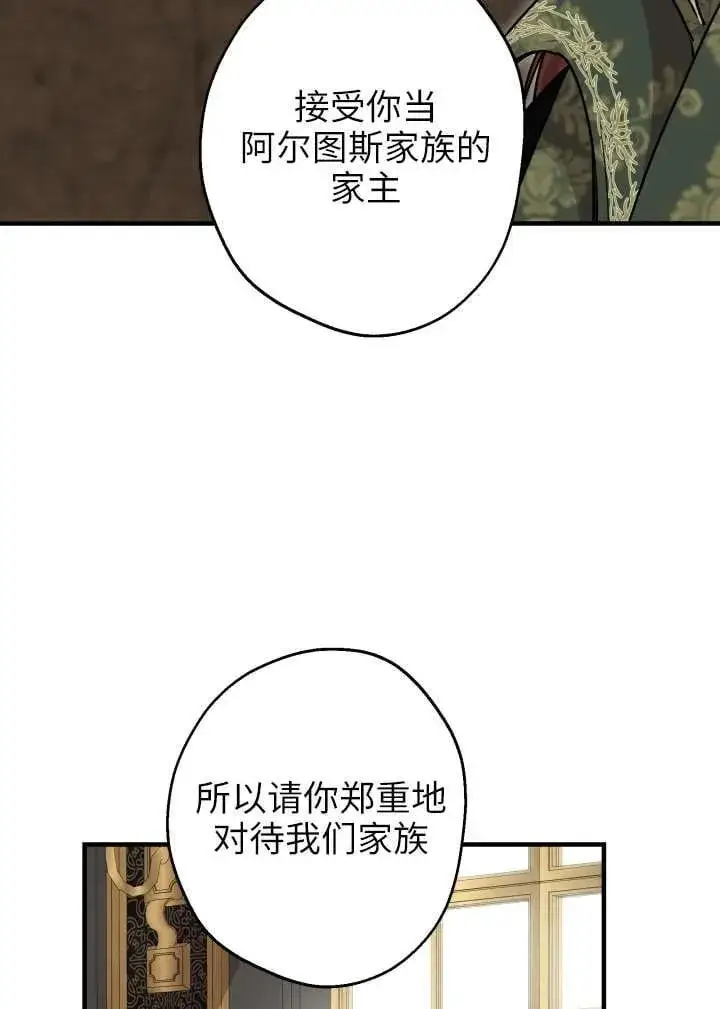 漫画《世界最强者们都为我倾倒》第120话第59张图