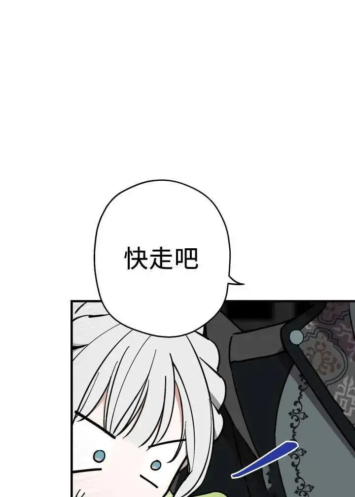 漫画《世界最强者们都为我倾倒》第120话第6张图