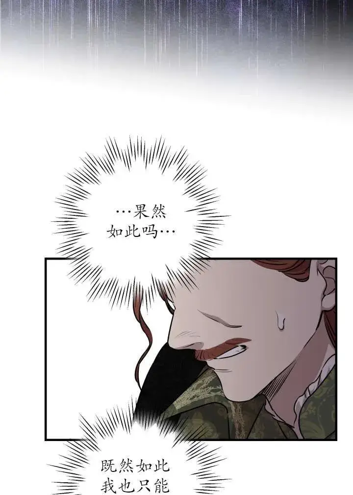 漫画《世界最强者们都为我倾倒》第120话第63张图