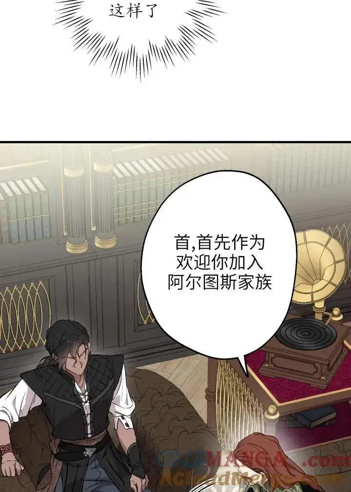 漫画《世界最强者们都为我倾倒》第120话第64张图