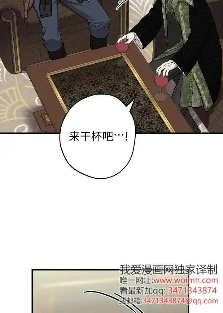 漫画《世界最强者们都为我倾倒》第120话第65张图