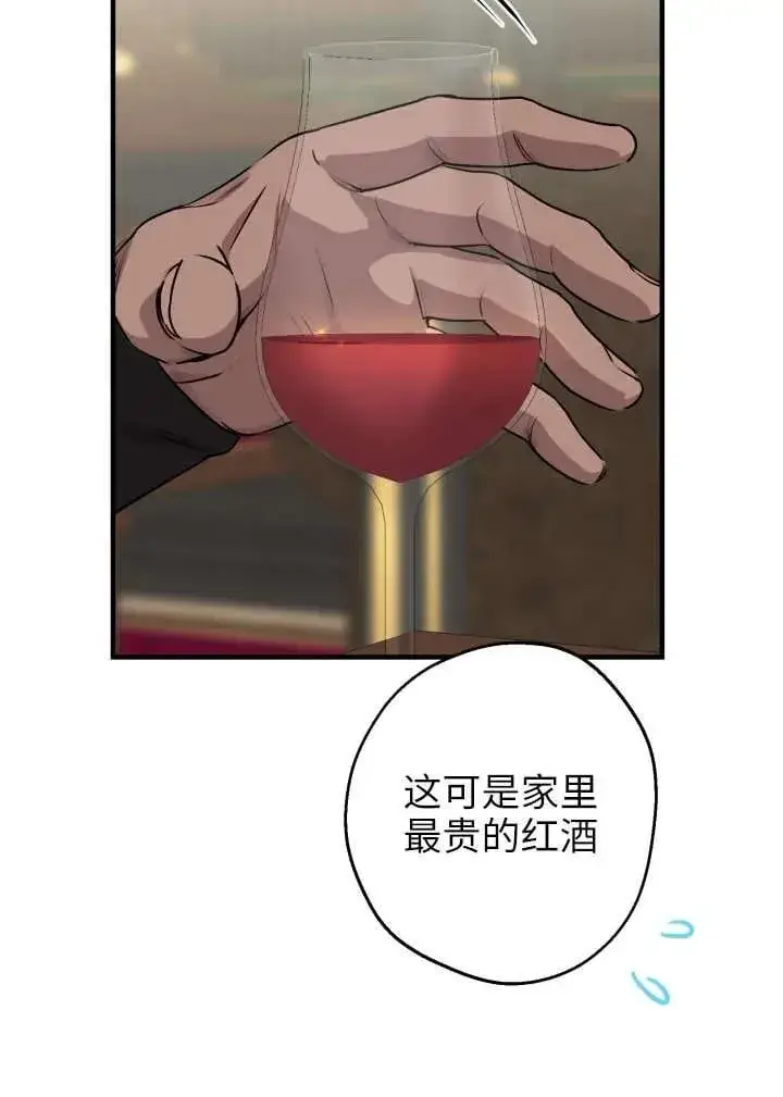 漫画《世界最强者们都为我倾倒》第120话第66张图