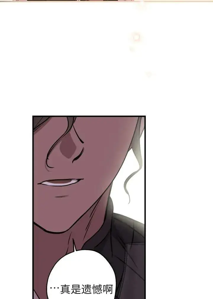 漫画《世界最强者们都为我倾倒》第120话第68张图