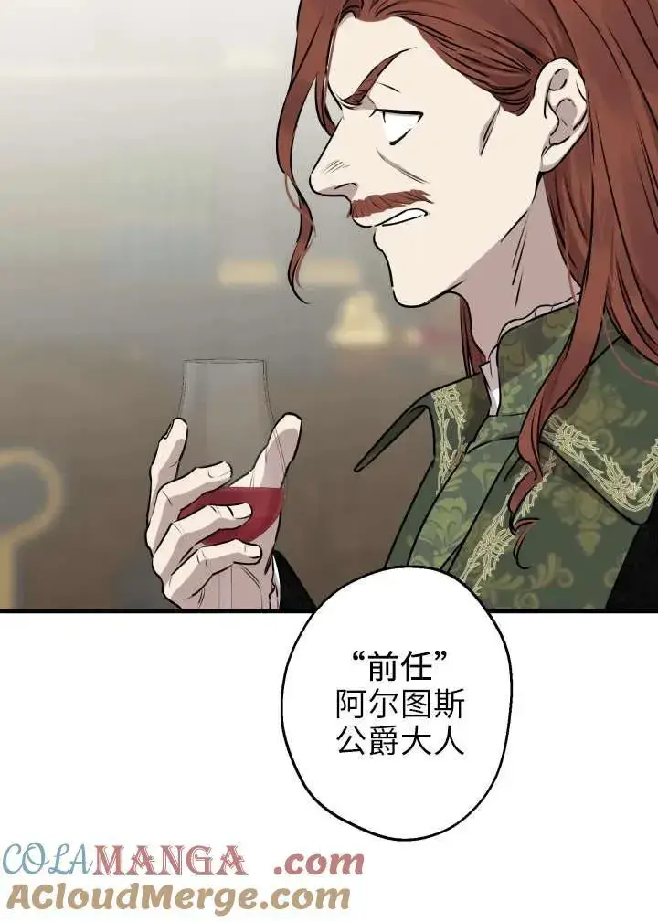 漫画《世界最强者们都为我倾倒》第120话第70张图