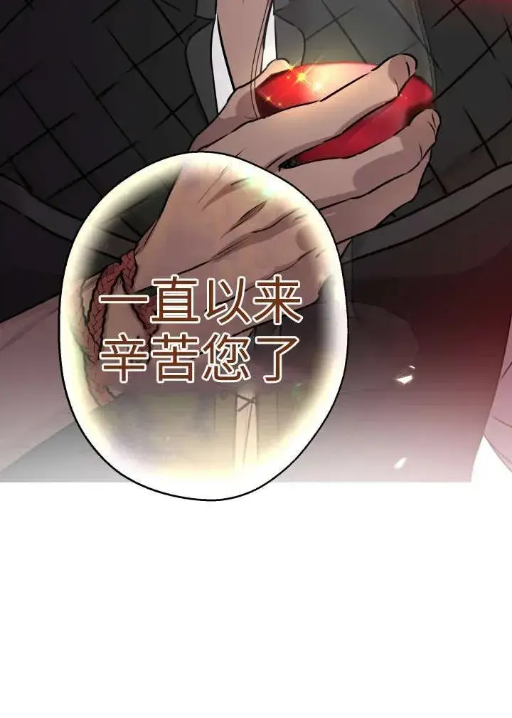 漫画《世界最强者们都为我倾倒》第120话第72张图