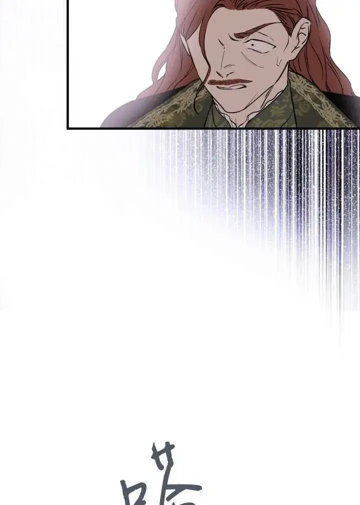 漫画《世界最强者们都为我倾倒》第120话第75张图