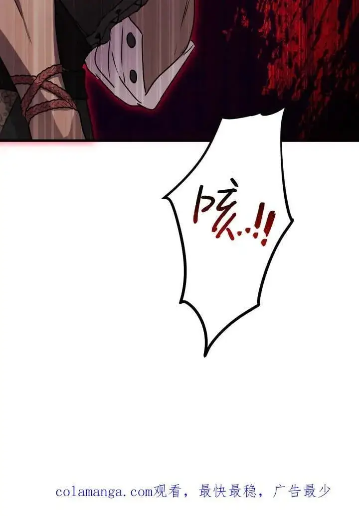 漫画《世界最强者们都为我倾倒》第120话第80张图