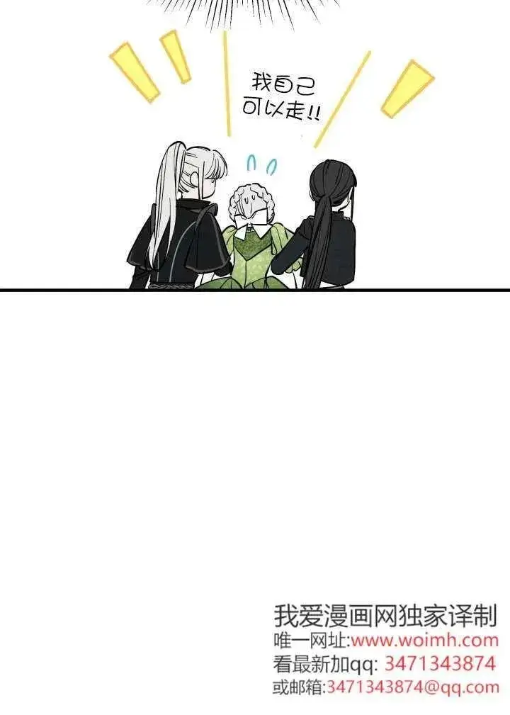 漫画《世界最强者们都为我倾倒》第120话第9张图