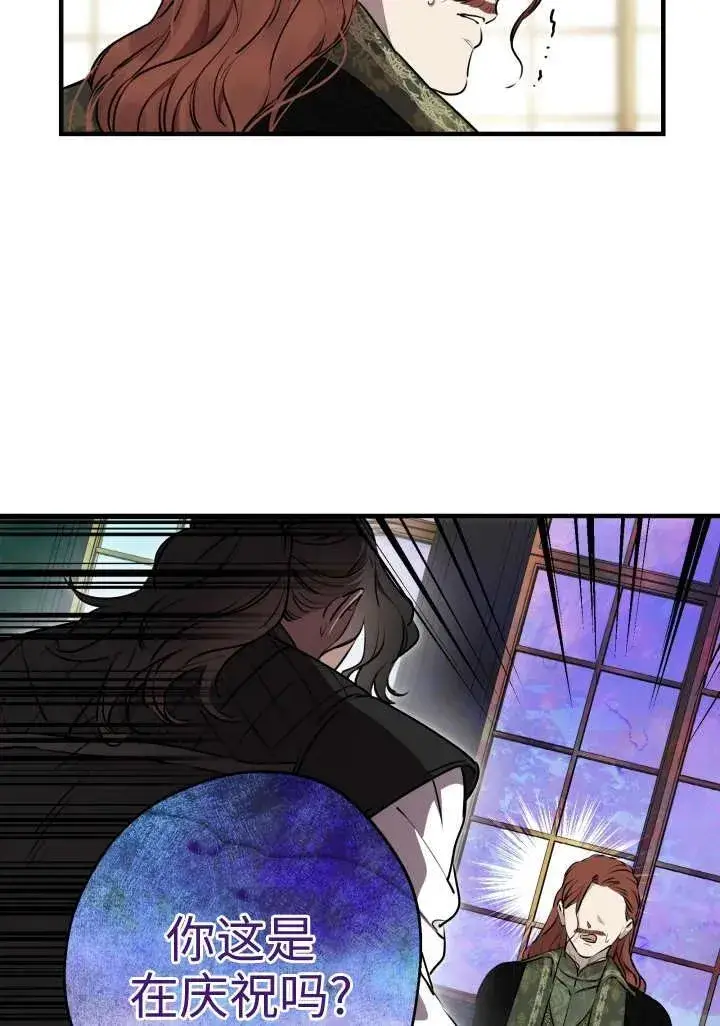 漫画《世界最强者们都为我倾倒》第121话第11张图