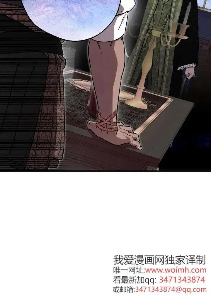 漫画《世界最强者们都为我倾倒》第121话第12张图