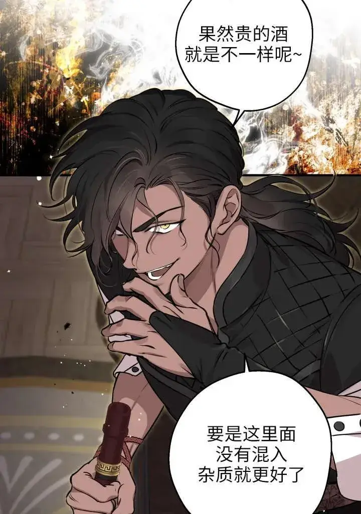 漫画《世界最强者们都为我倾倒》第121话第15张图