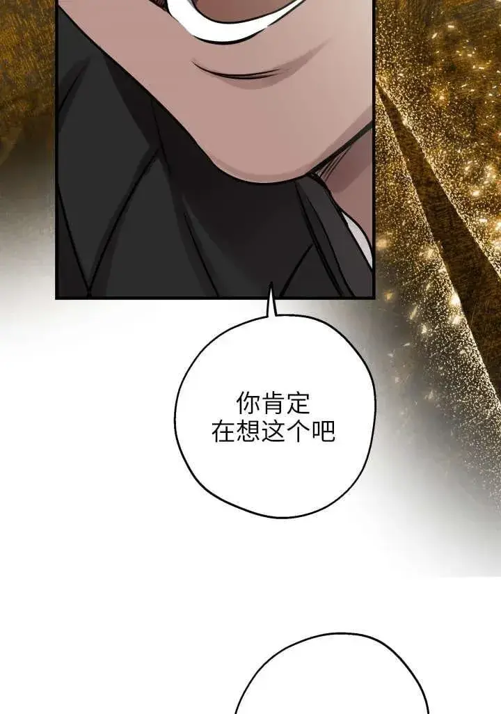 漫画《世界最强者们都为我倾倒》第121话第18张图