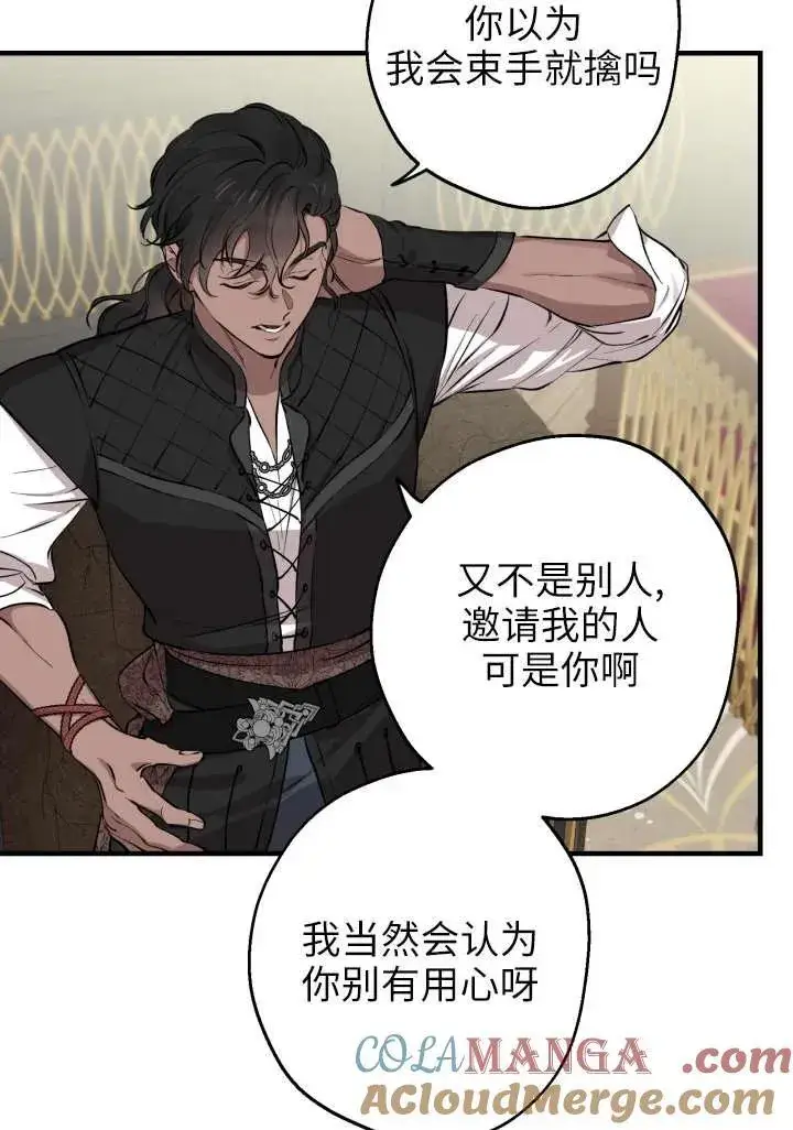 漫画《世界最强者们都为我倾倒》第121话第19张图