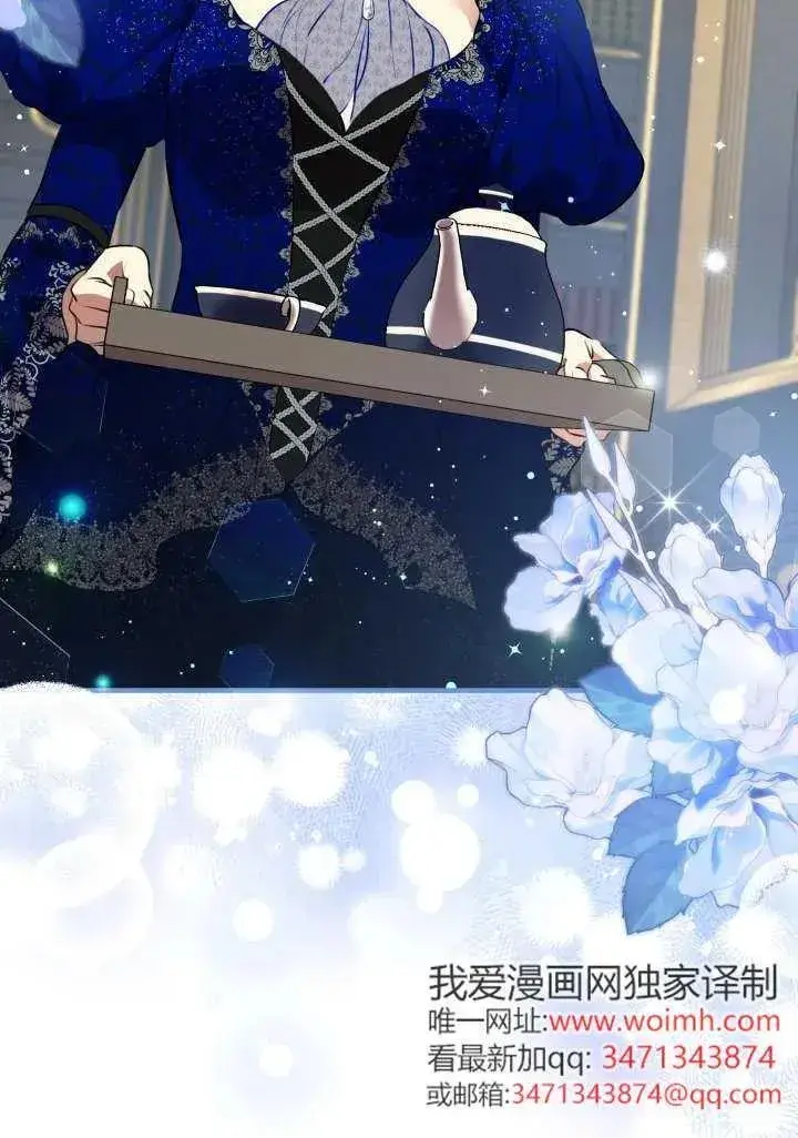 漫画《世界最强者们都为我倾倒》第121话第23张图