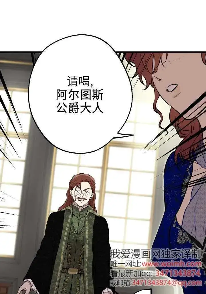 漫画《世界最强者们都为我倾倒》第121话第27张图