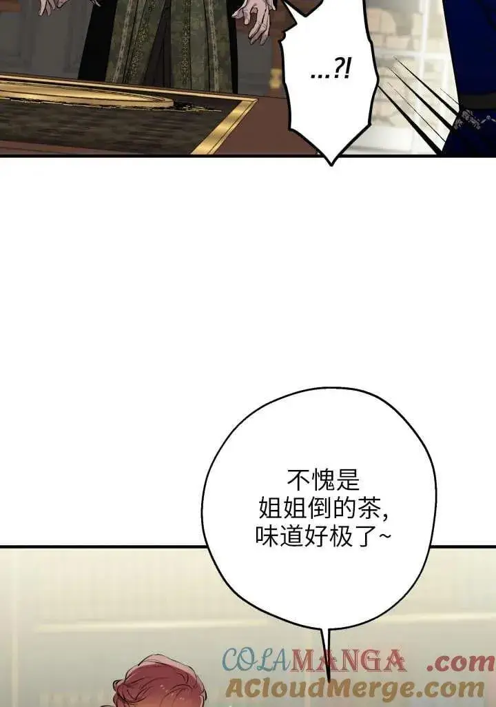 漫画《世界最强者们都为我倾倒》第121话第28张图