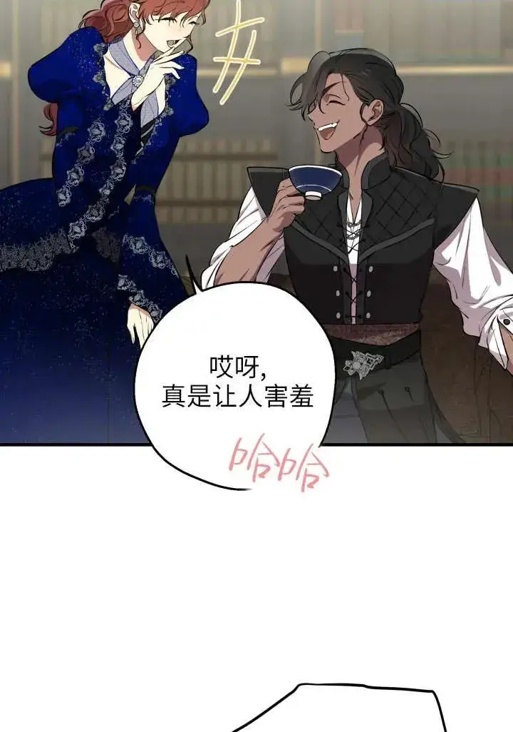 漫画《世界最强者们都为我倾倒》第121话第29张图