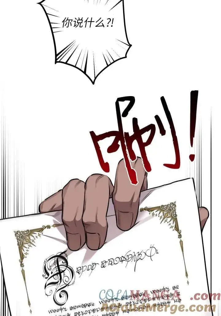 漫画《世界最强者们都为我倾倒》第121话第34张图