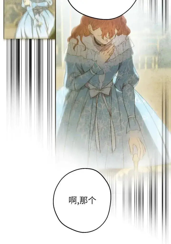 漫画《世界最强者们都为我倾倒》第121话第38张图