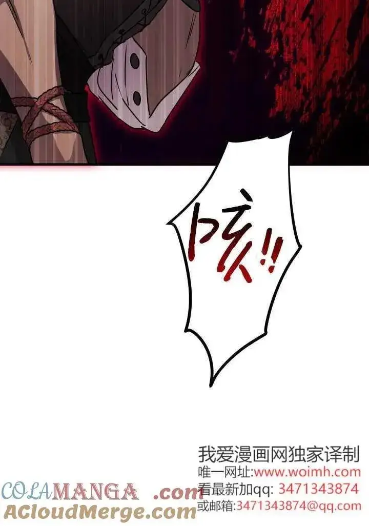 漫画《世界最强者们都为我倾倒》第121话第4张图