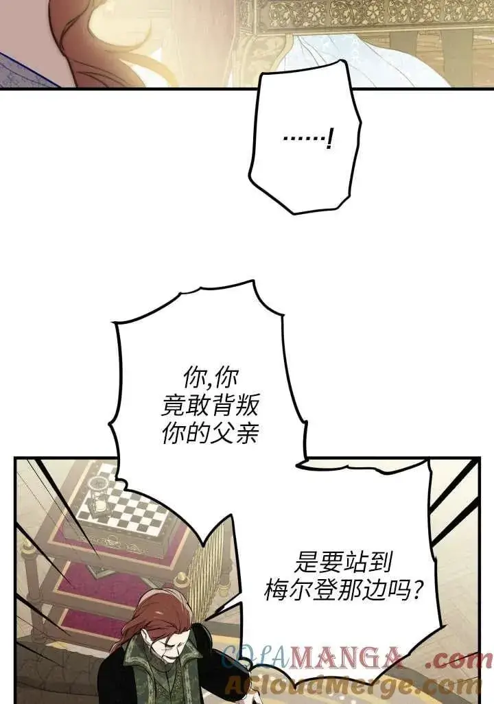漫画《世界最强者们都为我倾倒》第121话第40张图