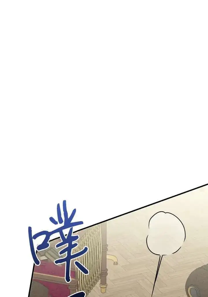 漫画《世界最强者们都为我倾倒》第121话第45张图