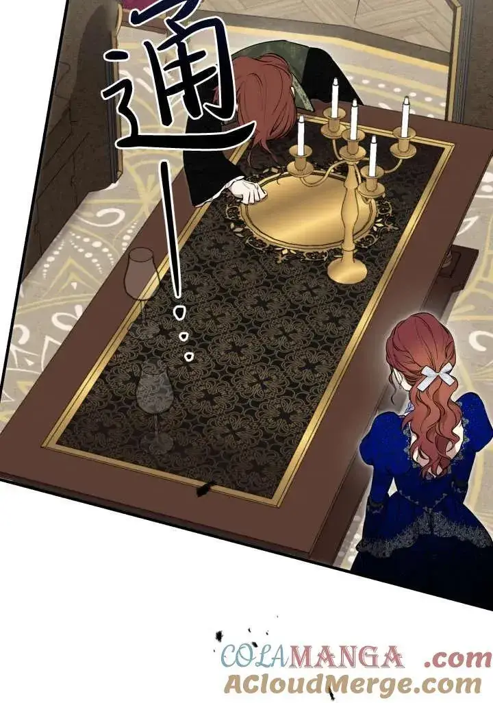 漫画《世界最强者们都为我倾倒》第121话第46张图