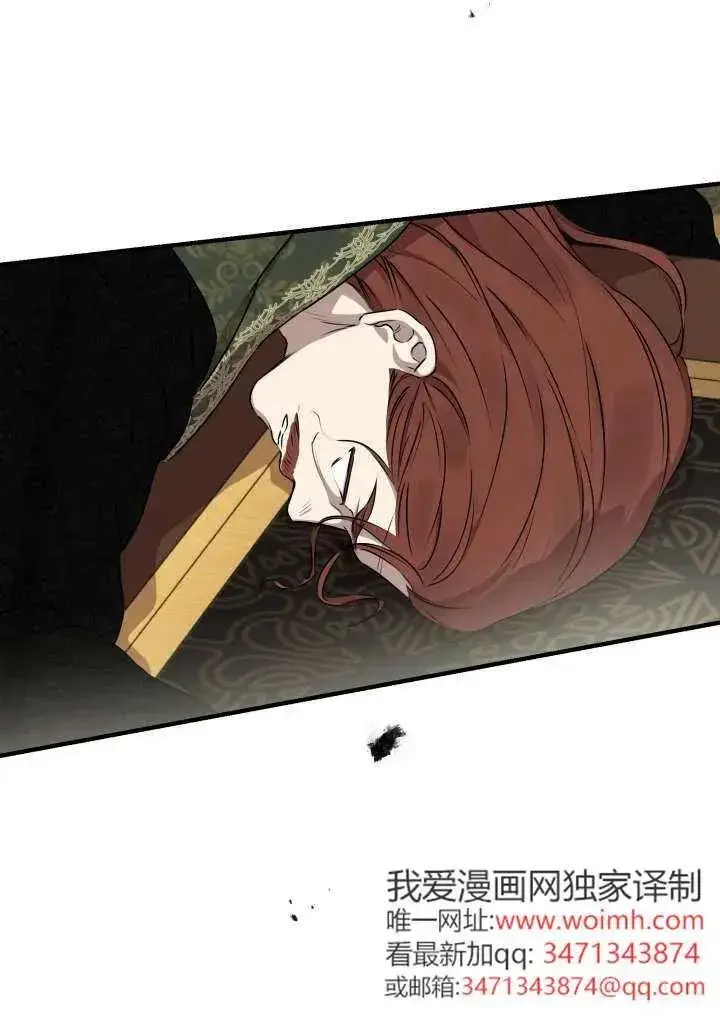 漫画《世界最强者们都为我倾倒》第121话第47张图