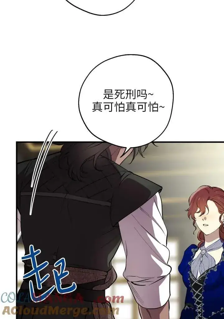 漫画《世界最强者们都为我倾倒》第121话第49张图