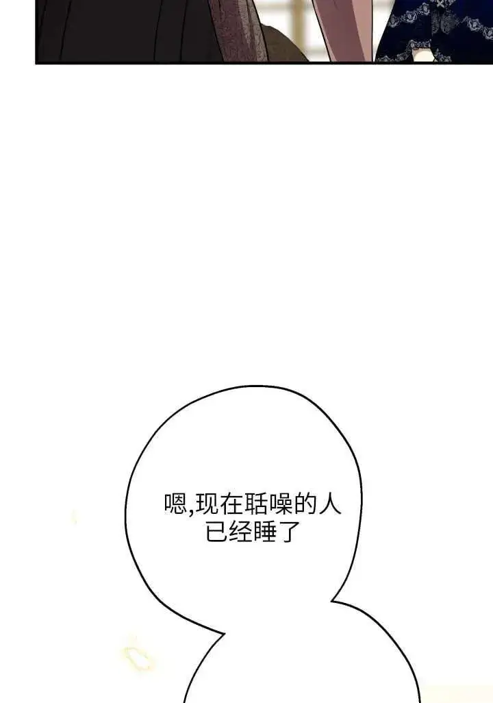 漫画《世界最强者们都为我倾倒》第121话第50张图