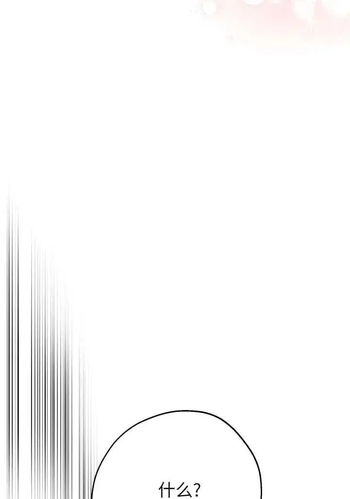 漫画《世界最强者们都为我倾倒》第121话第56张图