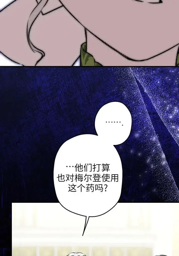 漫画《世界最强者们都为我倾倒》第121话第60张图