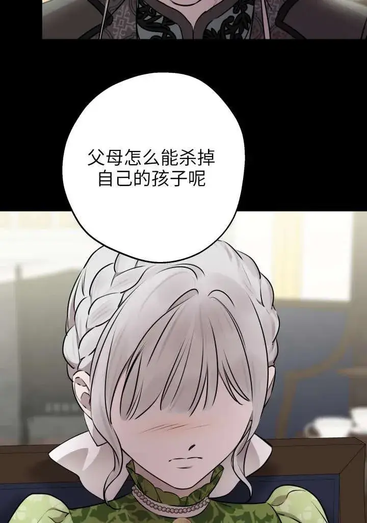 漫画《世界最强者们都为我倾倒》第121话第62张图