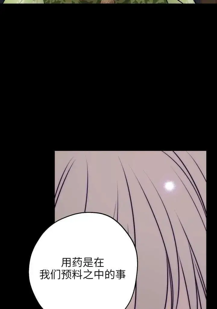 漫画《世界最强者们都为我倾倒》第121话第63张图