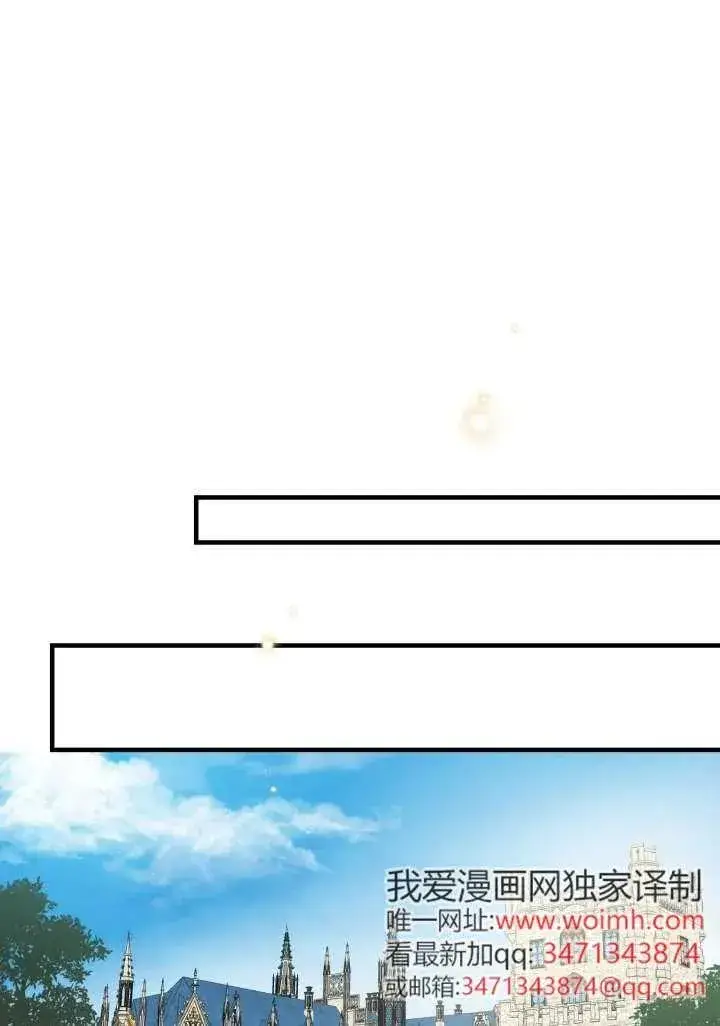 漫画《世界最强者们都为我倾倒》第121话第66张图