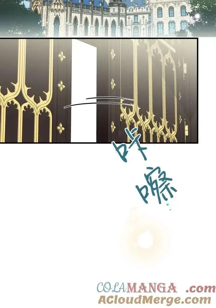 漫画《世界最强者们都为我倾倒》第121话第67张图